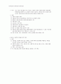 사회복지행정론 총정리 上 : 사회복지행정의 개념, 이론, 이념, 접근방법, 발달, 사회복지조직의 구조, 유형, 사회복지행정가의 지식, 기술, 태도 24페이지