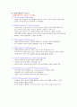 사회복지행정론 총정리 上 : 사회복지행정의 개념, 이론, 이념, 접근방법, 발달, 사회복지조직의 구조, 유형, 사회복지행정가의 지식, 기술, 태도 42페이지