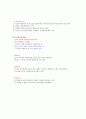 사회복지행정론 총정리 上 : 사회복지행정의 개념, 이론, 이념, 접근방법, 발달, 사회복지조직의 구조, 유형, 사회복지행정가의 지식, 기술, 태도 48페이지