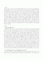 유아의 개인적인 특성이 부모의 양육행동에 미치는 영향. 2페이지