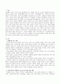 생태학적 접근에 대해 설명하고 사회복지에서 생태학적 접근의 중요성에 대한 자신의 생각을 서술하시오. 2페이지