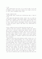 지방자치단체에서 관심있는 영역의 사회복지조례를 찾아 조례의 내용을 정리하고 분석 2페이지