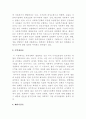 사회복지정책 발달이론에 대해 정리하고 각 이론의 장.단점을 비교 설명 2페이지