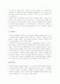 사회복지정책 발달이론에 대해 정리하고 각 이론의 장.단점을 비교 설명 4페이지