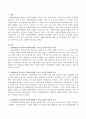 1990년대 우리나라 사회복지행정에 대한 수요가 급증한 정치, 경제, 사회, 인구학적 요인을 구별하여 서술하시오. 2페이지