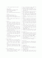 2017 간호사 국가고시 의료법정리(개정반영) 2페이지