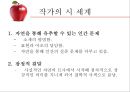 Robert Frost의 After Apple-Picking 4페이지