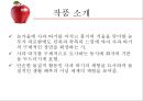 Robert Frost의 After Apple-Picking 6페이지