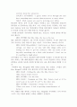 Susan Glaspell의 ‘Trifles’와 페미니즘 2페이지