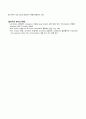 William Wordsworth 시 분석 4페이지