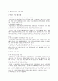 [학교밖청소년] 학교밖청소년 원인과 현황 및 학교밖청소년 정책 과제 - 학교밖청소년 원인, 현황, 정책 과제 10페이지