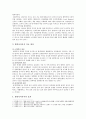 [발반사마사지] 발반사마사지 역사와 효과 및 발반사마사지 방법 - 발반사마사지 역사, 효과, 방법 2페이지