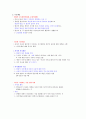 인간행동과사회환경 - 인본주의이론 정리 2페이지