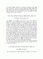 강남차병원자기소개서(강남차병원자소서+면접질문기출+1분 스피치),강남차병원(간호사)합격자기소개서,강남차병원(간호직)자소서항목,차병원면접자료(면접족보) 4페이지