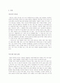 아동영양학_이유기 영양의 중요성에 대해 설명하고, 이유기 1일 영양 섭취기준을 만족할 수 있도록 구체적인 이유기 영양 시행 방법을 이유 단계별로 제시하십시오. 2페이지