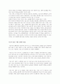 아동영양학_이유기 영양의 중요성에 대해 설명하고, 이유기 1일 영양 섭취기준을 만족할 수 있도록 구체적인 이유기 영양 시행 방법을 이유 단계별로 제시하십시오. 4페이지
