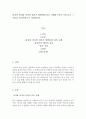 인간관계론_남자의 심리와 여자의 심리가 명확하게 다른 사례를 3가지 이상 들고 그 이유를 심리학적으로 설명하시오. 1페이지