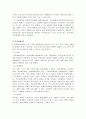 인간행동과사회환경_가족체계의 개념을 알아보고 우리가족의 특성과 집단구성원의 역할에 대해서 작성해보시오 4페이지