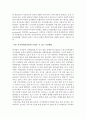 인간행동과사회환경_지적장애인들에게 쉽게 나타날 수 있는 이상행동 또는 중증장애로 인한 의사소통불가능의 형태와 같은 문제점을 해결하기 위해서, 현장(장애인가정, 복지관, 생활시설, 병원, 학교 등)에서 활용 3페이지