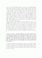 인간행동과사회환경_지적장애인들에게 쉽게 나타날 수 있는 이상행동 또는 중증장애로 인한 의사소통불가능의 형태와 같은 문제점을 해결하기 위해서, 현장(장애인가정, 복지관, 생활시설, 병원, 학교 등)에서 활용 5페이지