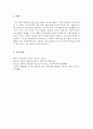 인간행동과사회환경_지적장애인들에게 쉽게 나타날 수 있는 이상행동 또는 중증장애로 인한 의사소통불가능의 형태와 같은 문제점을 해결하기 위해서, 현장(장애인가정, 복지관, 생활시설, 병원, 학교 등)에서 활용 6페이지