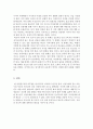 정신역동상담_청소년기 이성교제가 미치는 긍정적, 부정적 효과에 대하여 관련서적 줄거리 및 긍정적 대처방안에 대하여 정리하시오. 5페이지