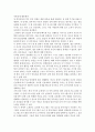 중독상담_현대사회의 중독 중 인간의 삶에 영향을 주는 성중독에 대한 서적 1권 이상 읽고 줄거리 및 긍정적 대처방안에 대하여 정리하시오 4페이지