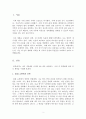 직업진로설계_평균 수명 100세 시대에 중요하게 부각되는 것이 진로계획이다. 자신의 사망예상 나이를 100세로 설정하고 진로계획을 수립하시오 2페이지
