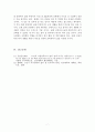 직업진로설계_평균 수명 100세 시대에 중요하게 부각되는 것이 진로계획이다. 자신의 사망예상 나이를 100세로 설정하고 진로계획을 수립하시오 7페이지