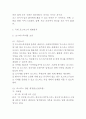 [호스피스 개념과 사례연구 보고서] 호스피스의 개념,유형,역할과 호스피스 국내,해외사례분석및 호스피스 문제점과 개선방안 제안 9페이지