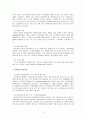 임파워먼트 모델에 대해 논하시오.[역량강화모델][권한부여모델] 4페이지