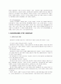 임파워먼트 모델에 대해 논하시오.[역량강화모델][권한부여모델] 5페이지