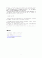 임파워먼트 모델에 대해 논하시오.[역량강화모델][권한부여모델] 9페이지