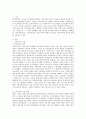 신자유주의와 신보수주의에 대하여 고찰하고,  자신의 견해를 서술하시오.  - 사회복지정책 2페이지