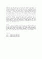 신자유주의와 신보수주의에 대하여 고찰하고,  자신의 견해를 서술하시오.  - 사회복지정책 4페이지