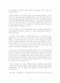 보육과정 -생태학적 체계이론을 기초로 자기 주변 아동을 한 명 골라 환경을 분석하시오. 주변 아동이 없을 시 TV 프로그램에 나오는 아동을 한 명 선정하는 것도 가능함. 예 이시안 추사랑 등 6페이지