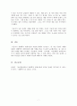보육과정 -생태학적 체계이론을 기초로 자기 주변 아동을 한 명 골라 환경을 분석하시오. 주변 아동이 없을 시 TV 프로그램에 나오는 아동을 한 명 선정하는 것도 가능함. 예 이시안 추사랑 등 7페이지