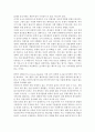 마케팅원론_시장의 구조적 5개에 요인과 이를 분석한 포터의 산업구조 분석 틀의 한계점을 설명하시오. 4페이지
