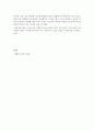 구약개론_www.riss.krindex.do에 접속 후에, 자신이 궁금해 하고 가장 관심이 가는 문제나 주제를 앞의 웹 검색란에서 검색하여 학위 논문이나 국내 학술지 논문을 찾는다.학위 논문 혹은 학술지 논문 중에서 1개를  7페이지