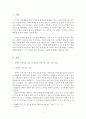 가족상담및치료_자신의 가정 내의 의사소통 방식에 대해 전략적 가족치료이론의 주요 개념들과 경험적 가족치료이론의 주요 개념들을 토대로 분석하고, 분석하면서 자신이 느낀 각 이론의 장단점에 대해 비교해 보십 2페이지