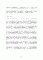 가족상담및치료_자신의 가정 내의 의사소통 방식에 대해 전략적 가족치료이론의 주요 개념들과 경험적 가족치료이론의 주요 개념들을 토대로 분석하고, 분석하면서 자신이 느낀 각 이론의 장단점에 대해 비교해 보십 5페이지