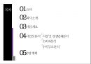 벤처창업및경영 2차 과제 사업계획서 2페이지