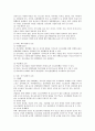 (청소년 일탈행동) 일탈과 사회통제에서 벌어지는 많은 사회문제들의 뉴스를 검색하여 원인을 분석하여 제출하시오. 2페이지