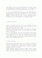 대학생의 식사패턴이 체지방률과 비만도 및 BMI에 미치는 영향 3페이지