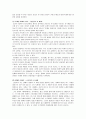 현대시의 정신과 감각 레포트 7페이지
