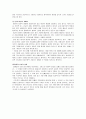 현대시의 정신과 감각 레포트 9페이지