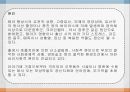 [청소년기 정신장애] 아동과 청소년 정신병리 4페이지