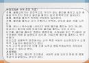 [청소년기 정신장애] 아동과 청소년 정신병리 29페이지