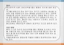 [청소년기 정신장애] 아동과 청소년 정신병리 34페이지