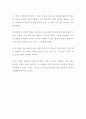 [독후감] 아직도 가야 할 길 (M. 스캇 펙 저) (독서감상문 기독교 심리학 아동복지) 2페이지